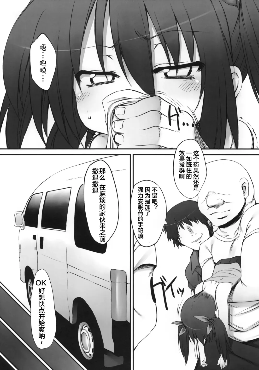 [Shichijou - Suga Hideo] Fumi-chan no Kansatsu Nikki Fhentai - Page 7