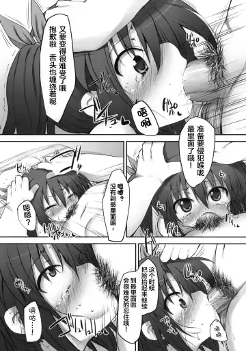 [Shichijou - Suga Hideo] Fumi-chan no Kansatsu Nikki Fhentai - Page 18