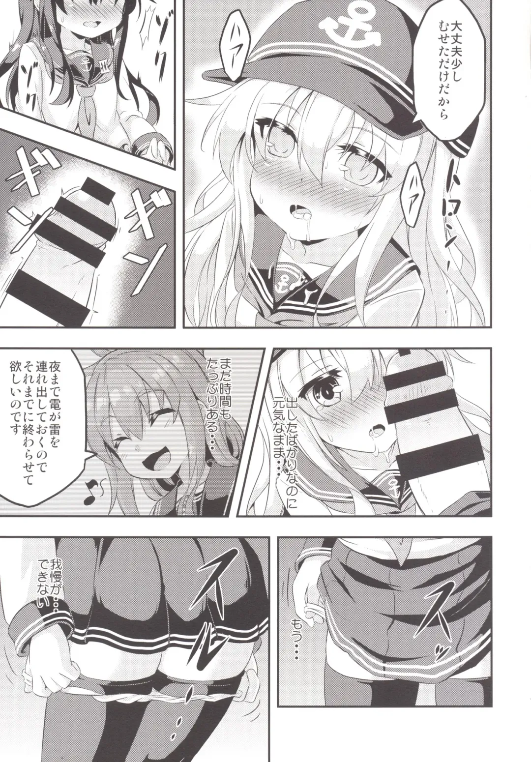 [Musouduki] Loli & Futa Vol.1 Fhentai - Page 10