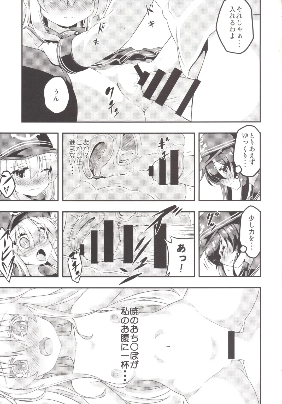 [Musouduki] Loli & Futa Vol.1 Fhentai - Page 12