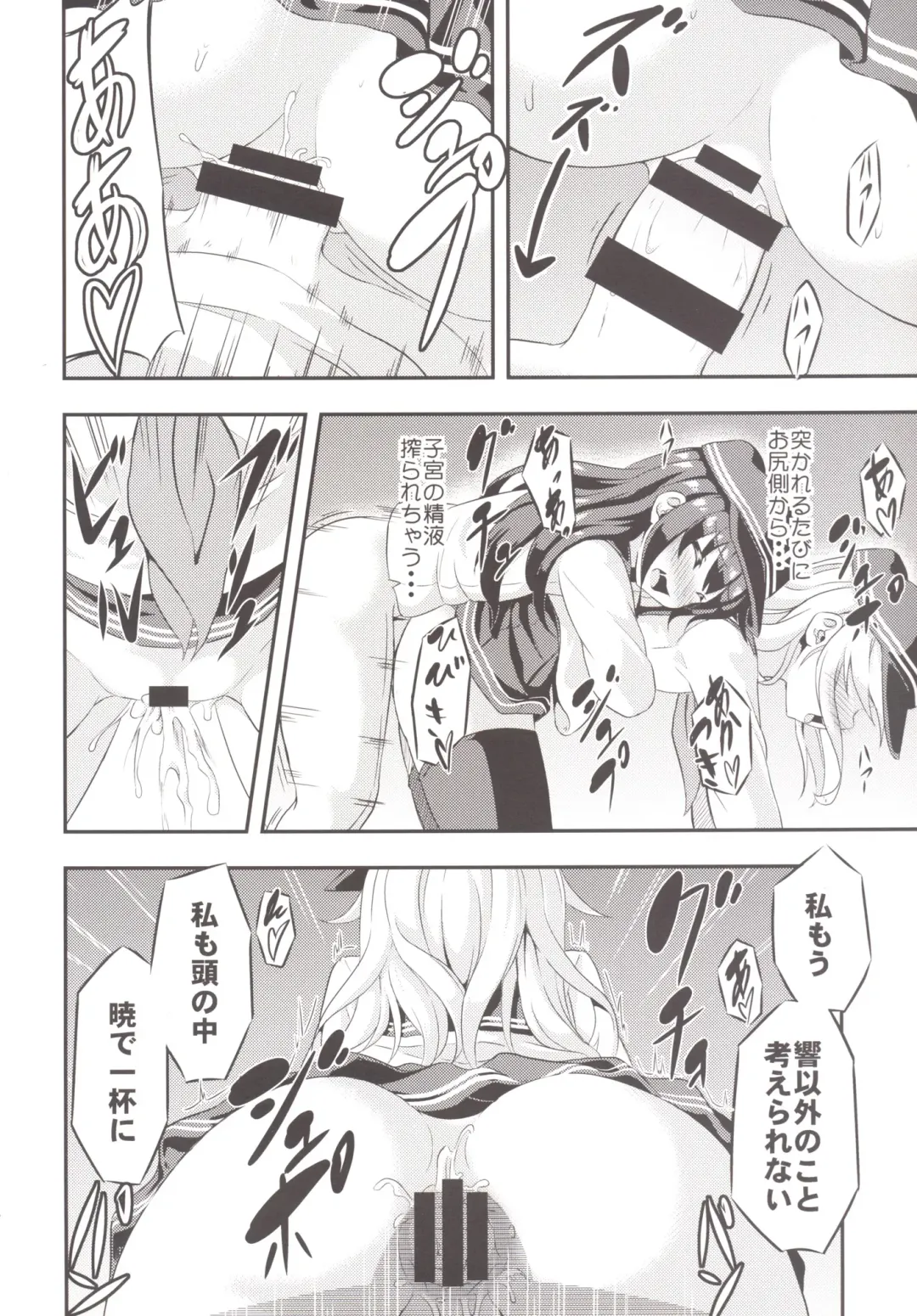 [Musouduki] Loli & Futa Vol.1 Fhentai - Page 17