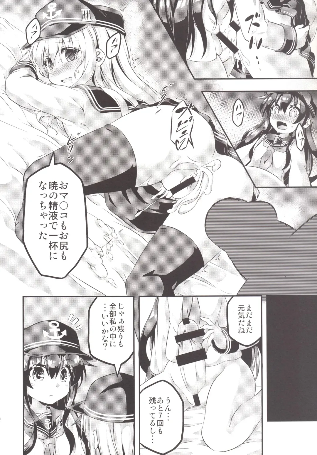 [Musouduki] Loli & Futa Vol.1 Fhentai - Page 19