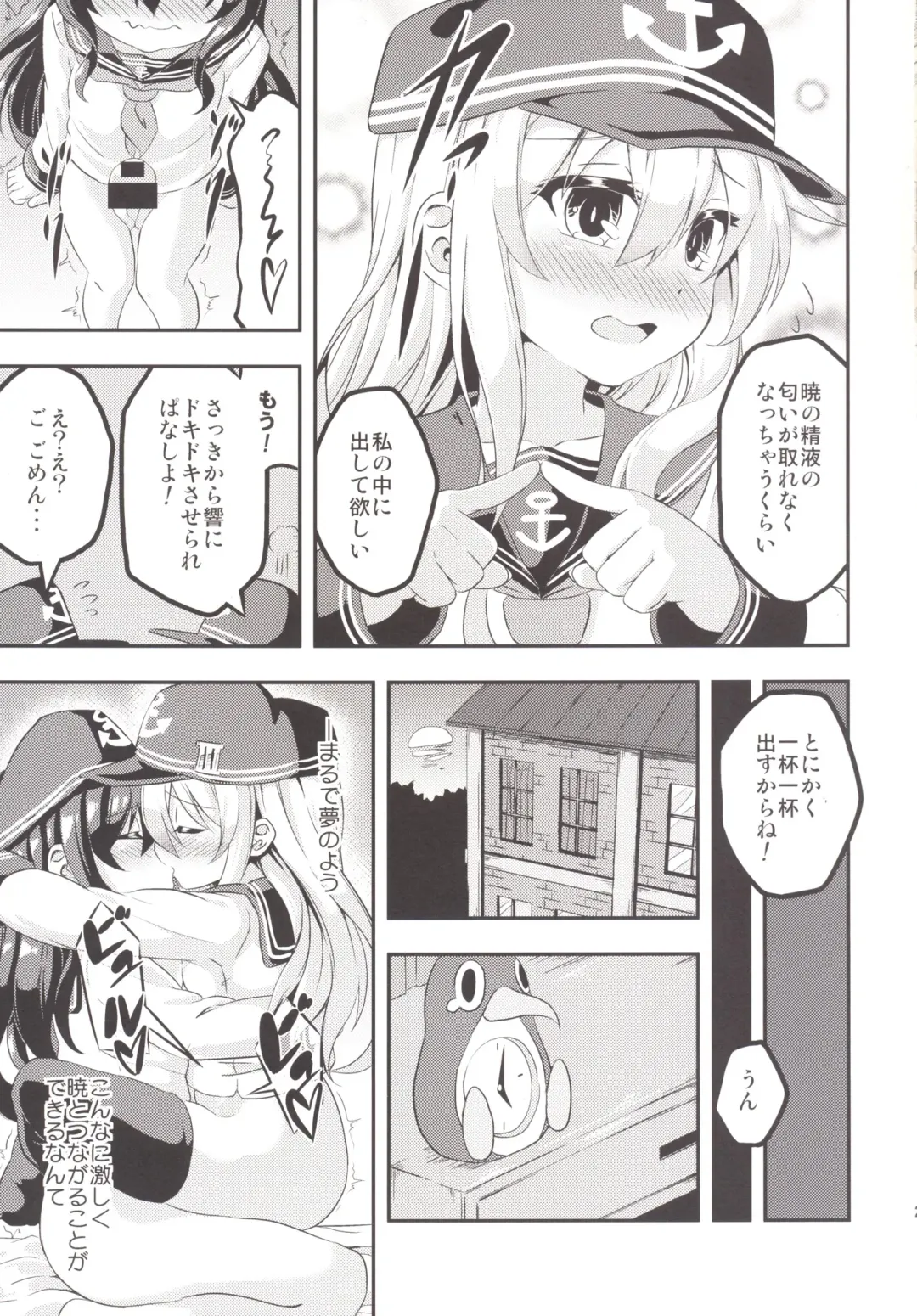 [Musouduki] Loli & Futa Vol.1 Fhentai - Page 20