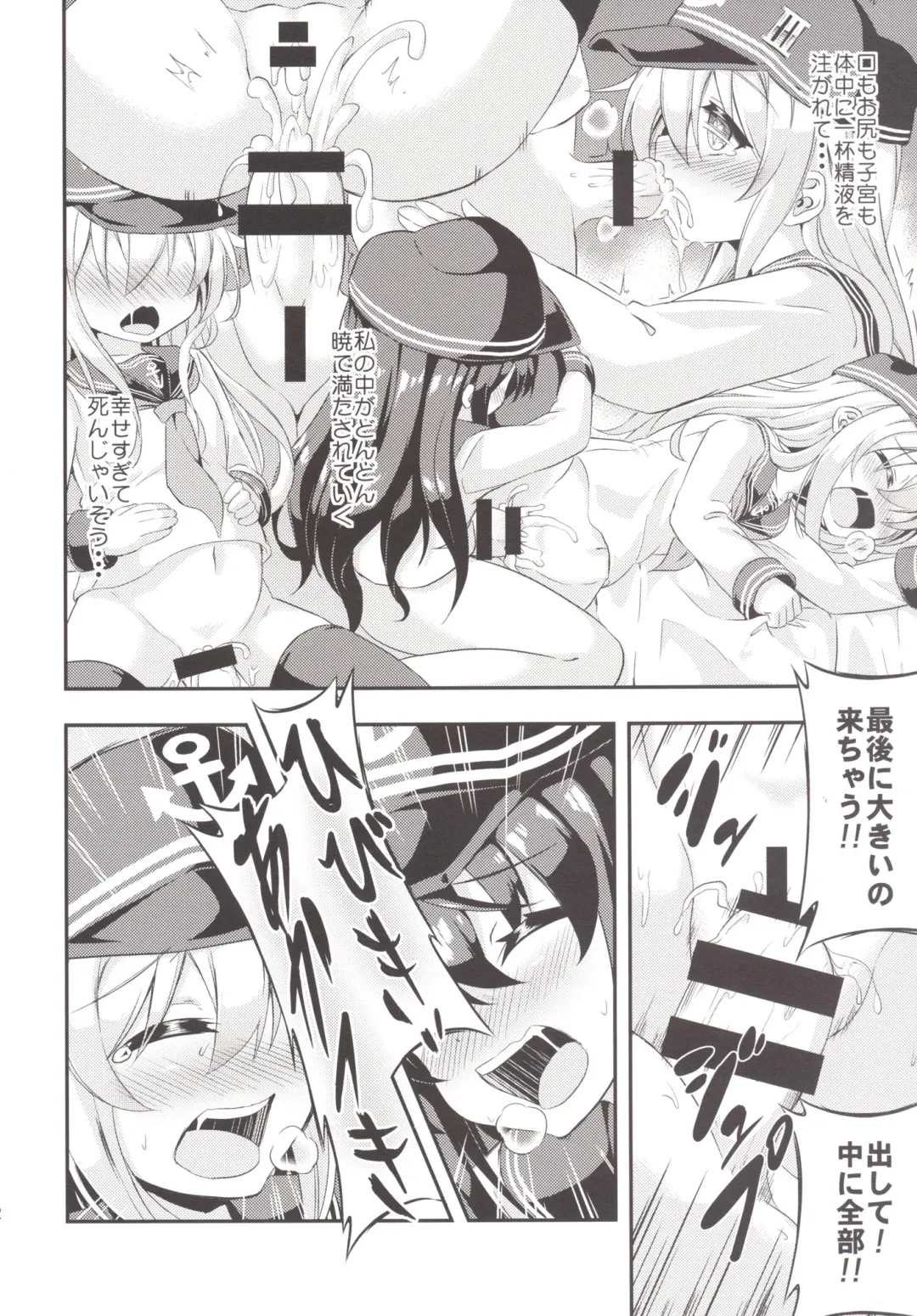 [Musouduki] Loli & Futa Vol.1 Fhentai - Page 21