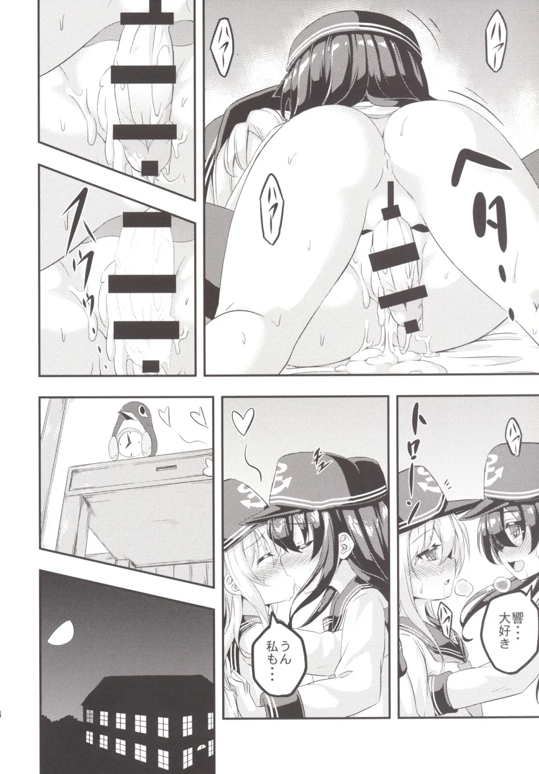 [Musouduki] Loli & Futa Vol.1 Fhentai - Page 23