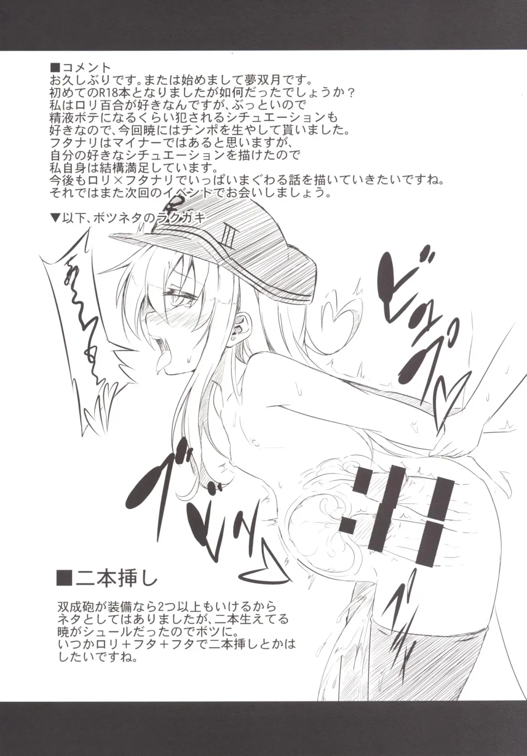 [Musouduki] Loli & Futa Vol.1 Fhentai - Page 25