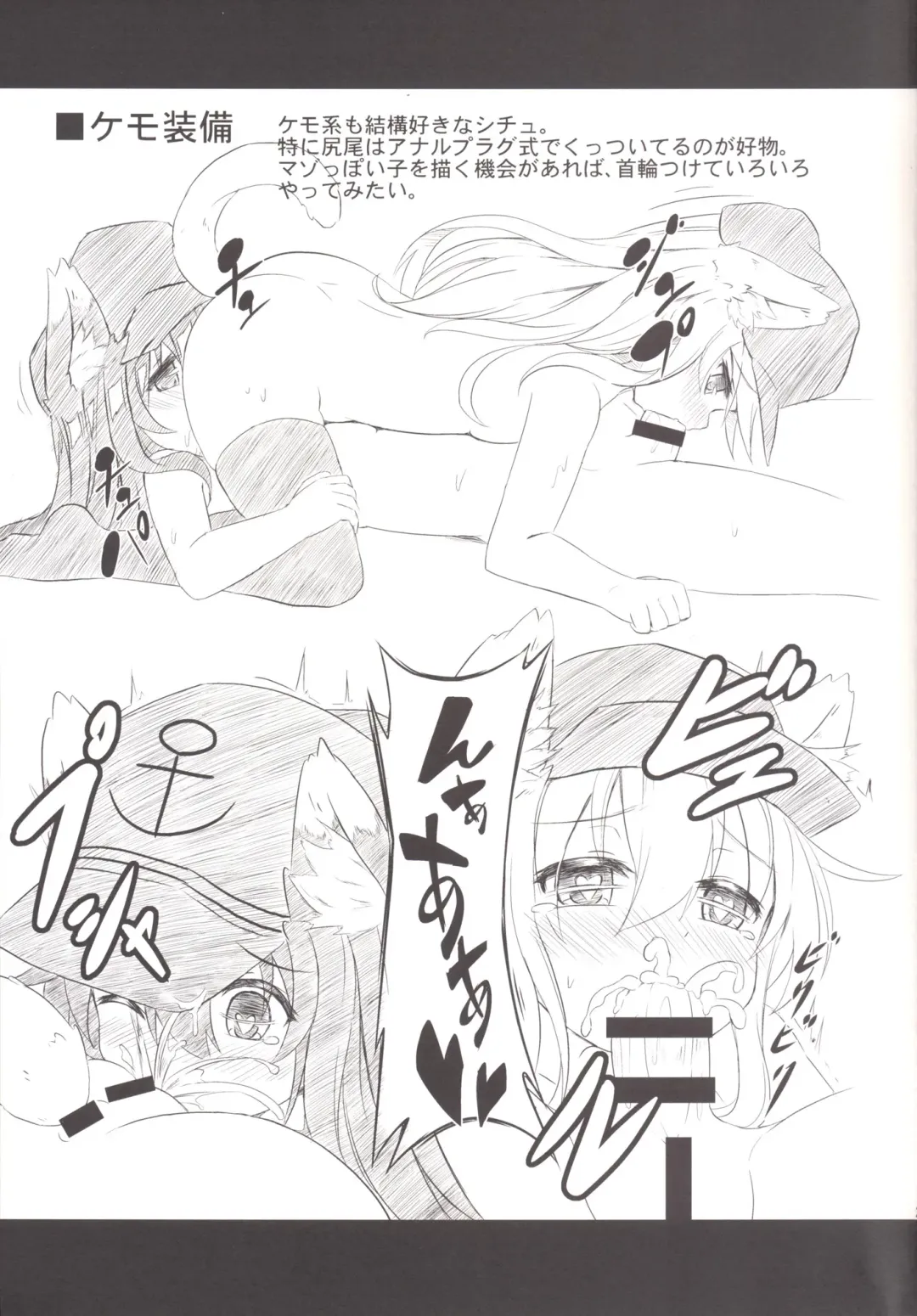 [Musouduki] Loli & Futa Vol.1 Fhentai - Page 28