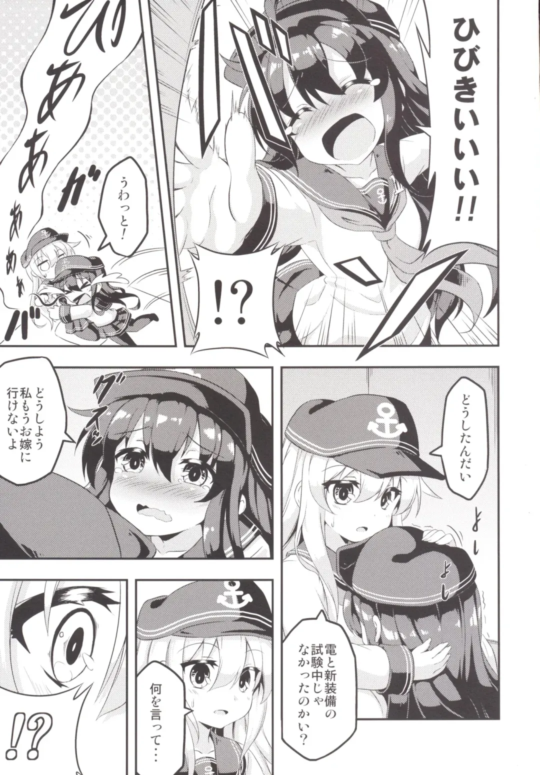 [Musouduki] Loli & Futa Vol.1 Fhentai - Page 4