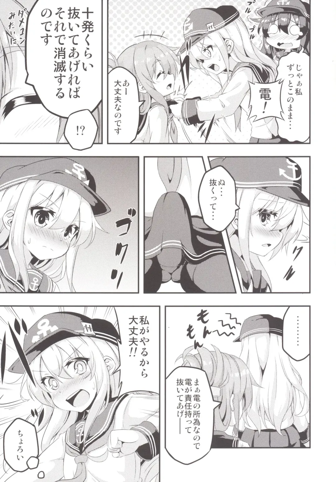 [Musouduki] Loli & Futa Vol.1 Fhentai - Page 6
