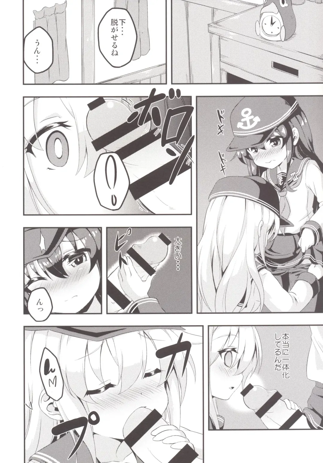 [Musouduki] Loli & Futa Vol.1 Fhentai - Page 7