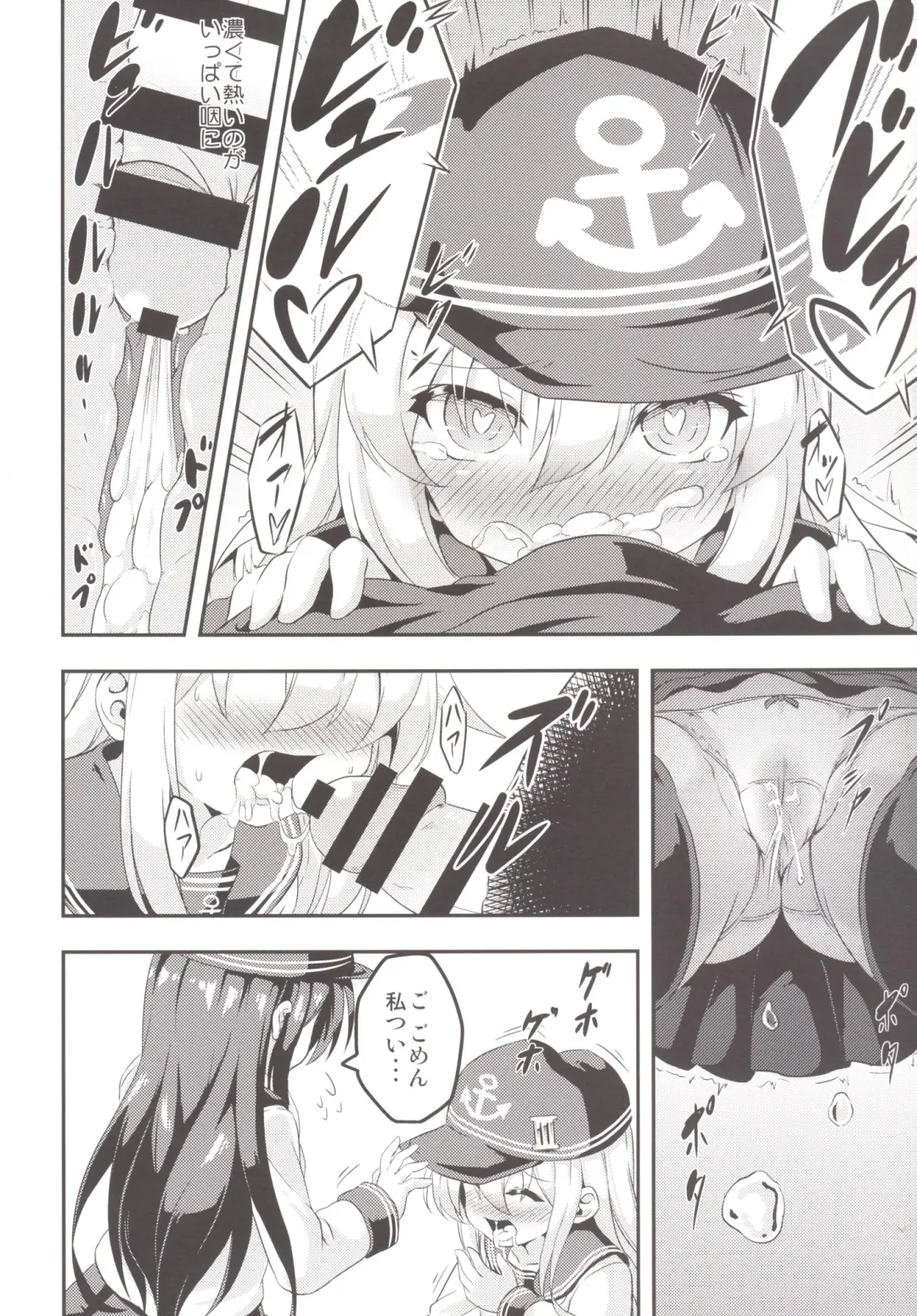 [Musouduki] Loli & Futa Vol.1 Fhentai - Page 9