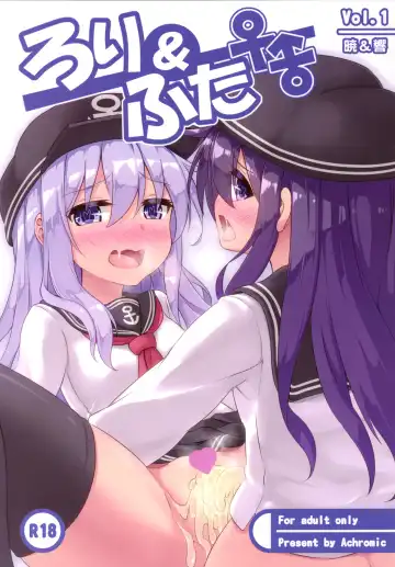 Read [Musouduki] Loli & Futa Vol.1 - Fhentai