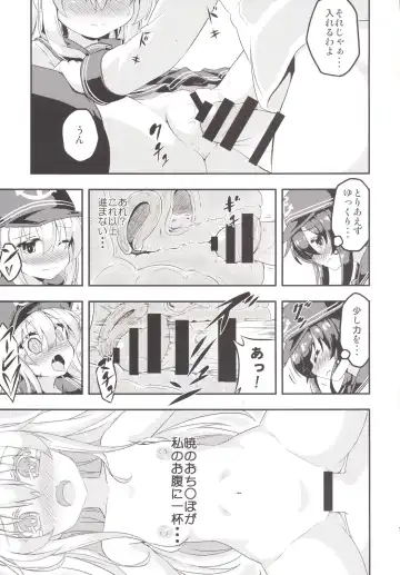 [Musouduki] Loli & Futa Vol.1 Fhentai - Page 12