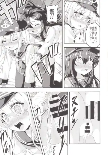 [Musouduki] Loli & Futa Vol.1 Fhentai - Page 16