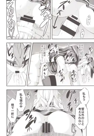 [Musouduki] Loli & Futa Vol.1 Fhentai - Page 17