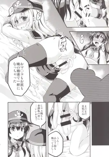[Musouduki] Loli & Futa Vol.1 Fhentai - Page 19