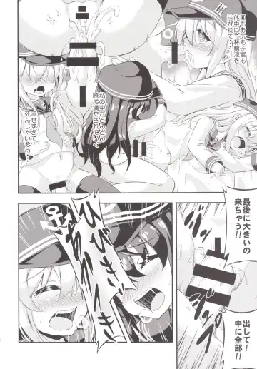 [Musouduki] Loli & Futa Vol.1 Fhentai - Page 21