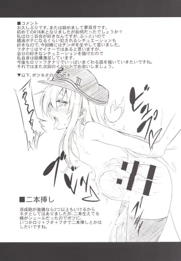 [Musouduki] Loli & Futa Vol.1 Fhentai - Page 25