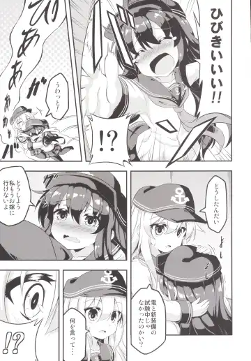 [Musouduki] Loli & Futa Vol.1 Fhentai - Page 4