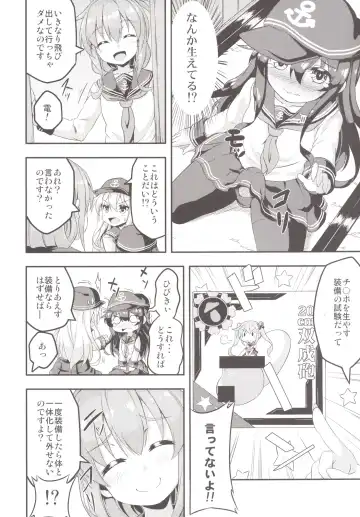 [Musouduki] Loli & Futa Vol.1 Fhentai - Page 5