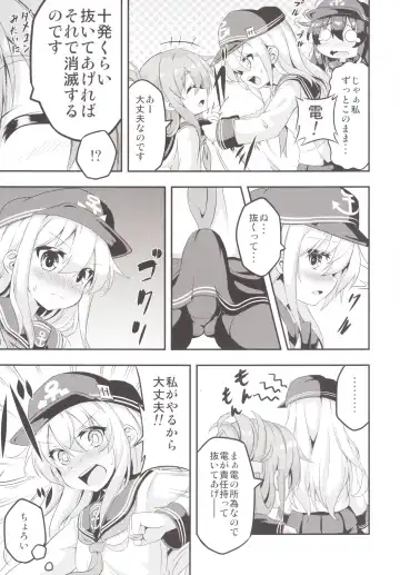 [Musouduki] Loli & Futa Vol.1 Fhentai - Page 6