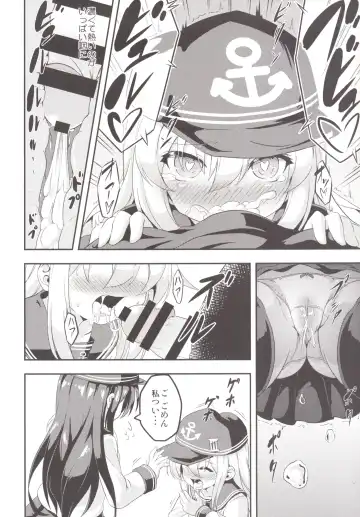 [Musouduki] Loli & Futa Vol.1 Fhentai - Page 9