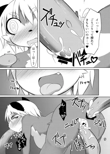 [Takeya] Tanuki Craft Fhentai - Page 10