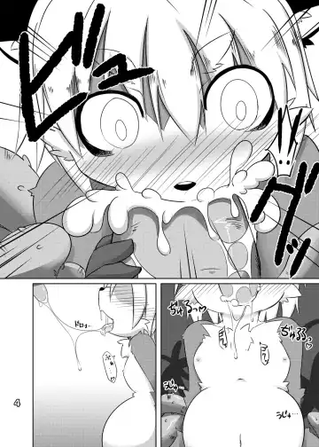 [Takeya] Tanuki Craft Fhentai - Page 5