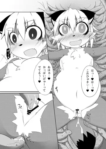 [Takeya] Tanuki Craft Fhentai - Page 8