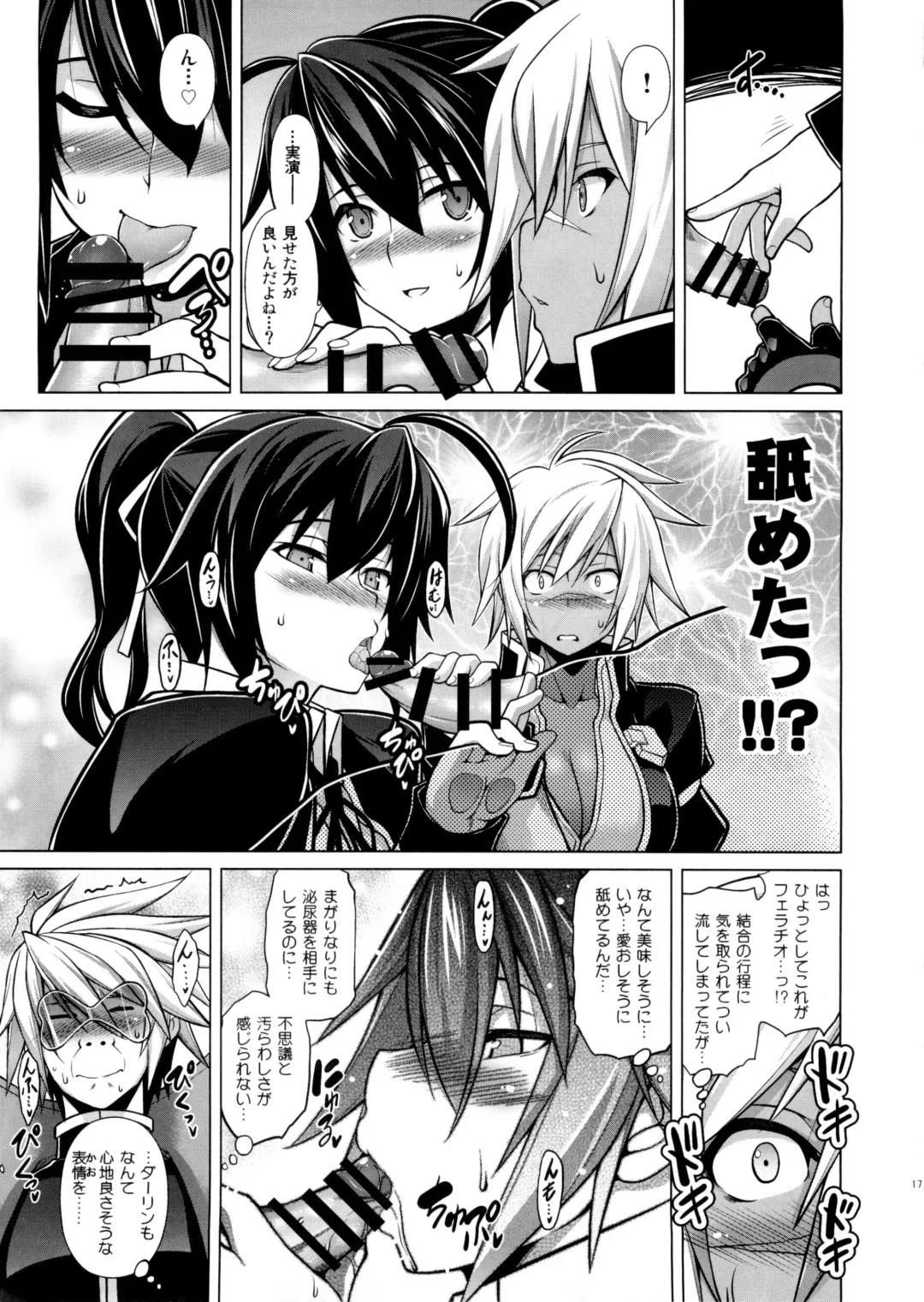 [Tanabe] BREAK BLUE X MARRIAGE Fhentai - Page 17