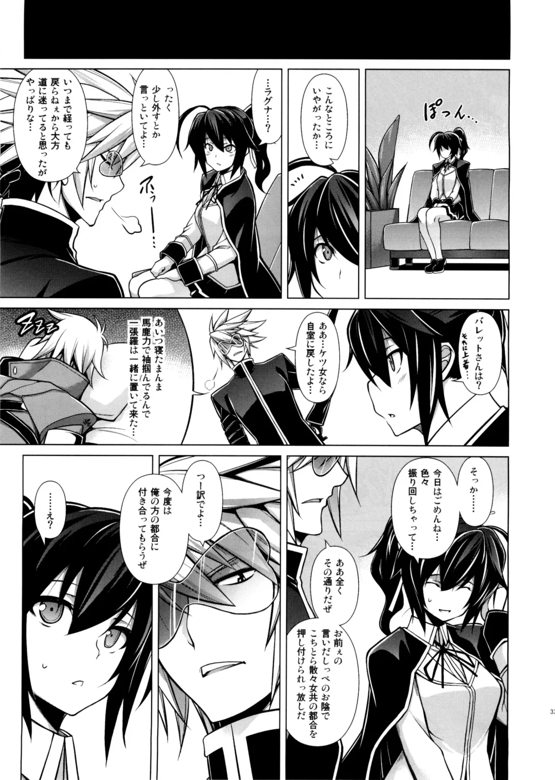 [Tanabe] BREAK BLUE X MARRIAGE Fhentai - Page 33