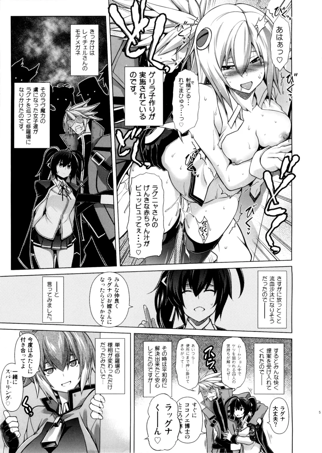 [Tanabe] BREAK BLUE X MARRIAGE Fhentai - Page 5