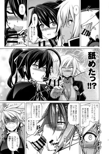 [Tanabe] BREAK BLUE X MARRIAGE Fhentai - Page 17