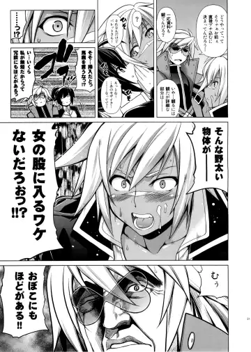 [Tanabe] BREAK BLUE X MARRIAGE Fhentai - Page 21