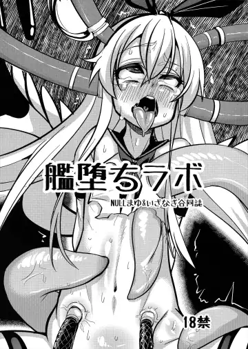 Read [Chimosaku] Kan Ochi Lab - Fhentai