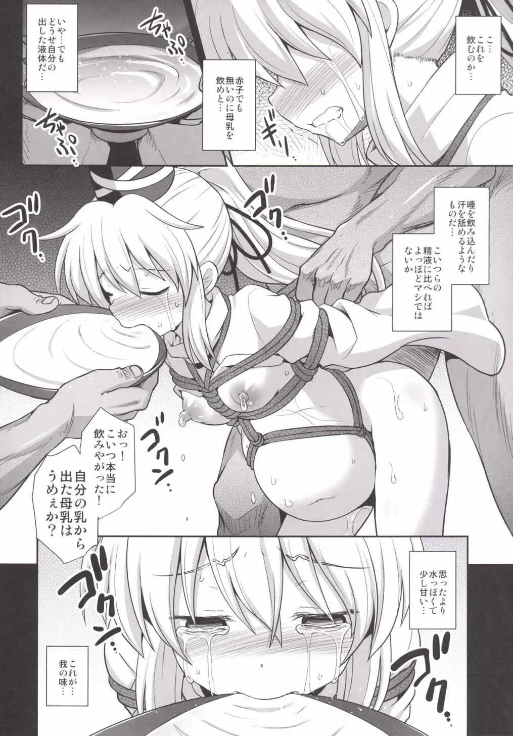 [Kokutou Nikke] Mononobe no Futo Kousoku Shussan Ryoujoku Fhentai - Page 21