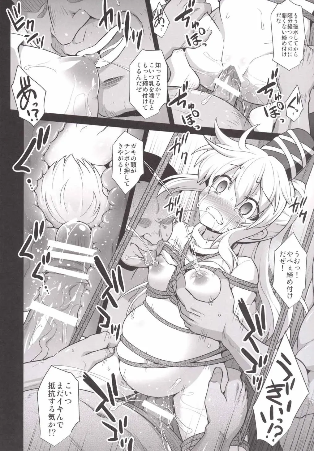 [Kokutou Nikke] Mononobe no Futo Kousoku Shussan Ryoujoku Fhentai - Page 31