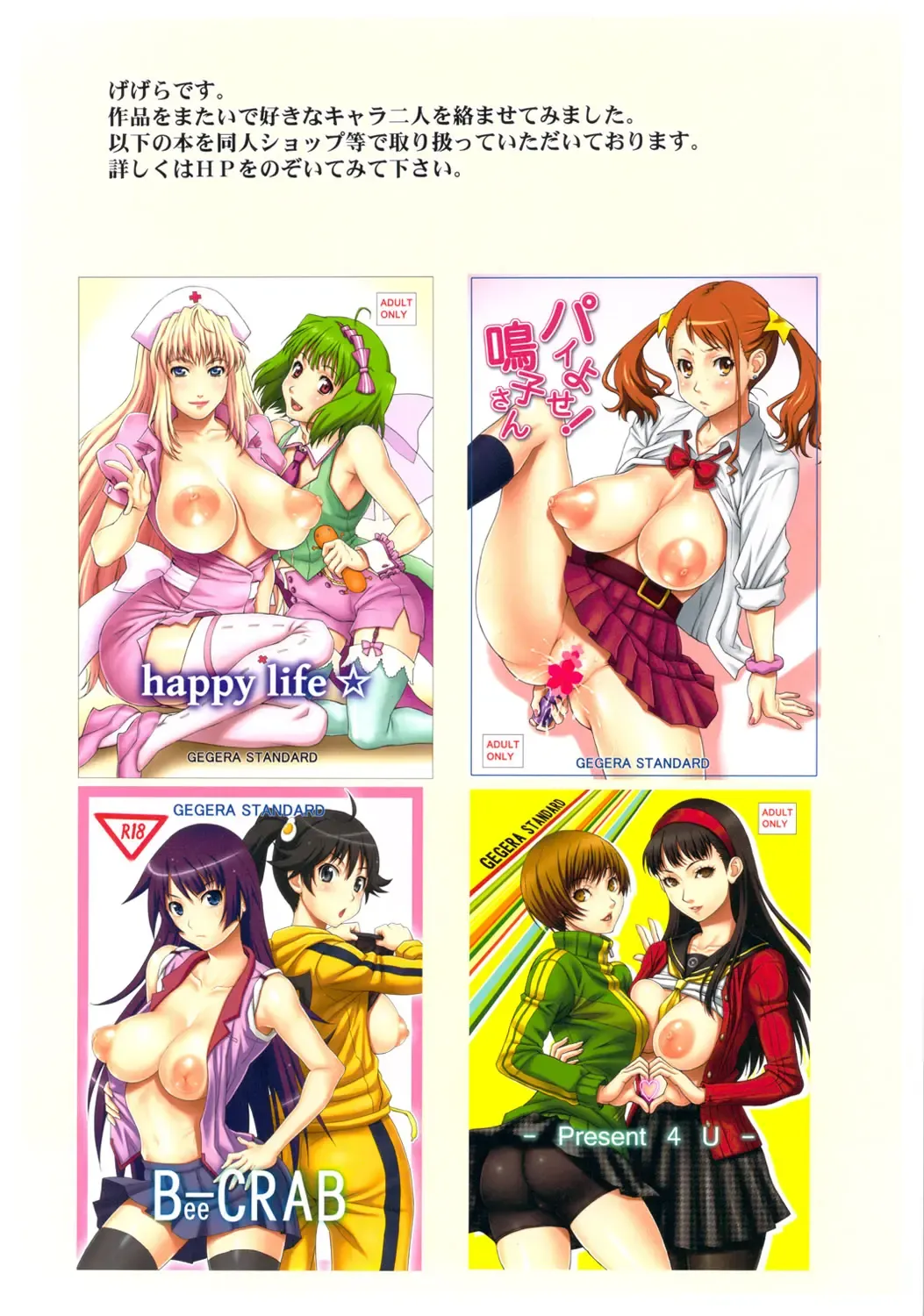 [Gegera Toshikazu] Kuro ni Haiyoru Nyaruko-san | Nyarko Crawls over Kuroyuki-hime Fhentai - Page 14