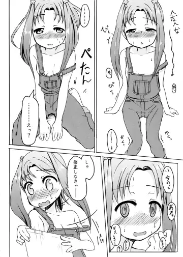 [Pizanuko] Kagaku no Chikara? Fhentai - Page 7