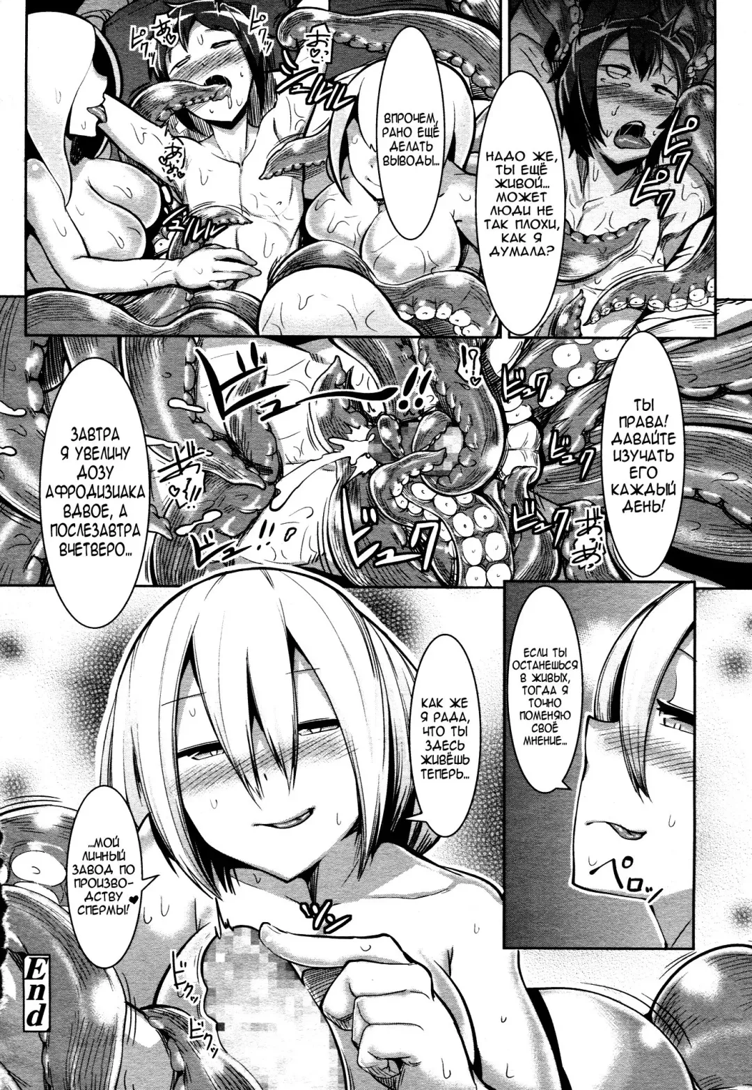 [Ahobaka] Shiborarete Shimerarete | Tie Me and Squeeze Me Fhentai - Page 20