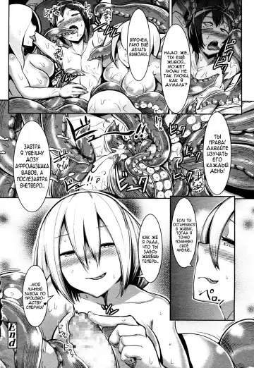 [Ahobaka] Shiborarete Shimerarete | Tie Me and Squeeze Me Fhentai - Page 20