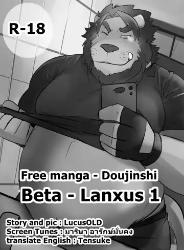 [Lucusold] Beta - Lanxus - Fhentai