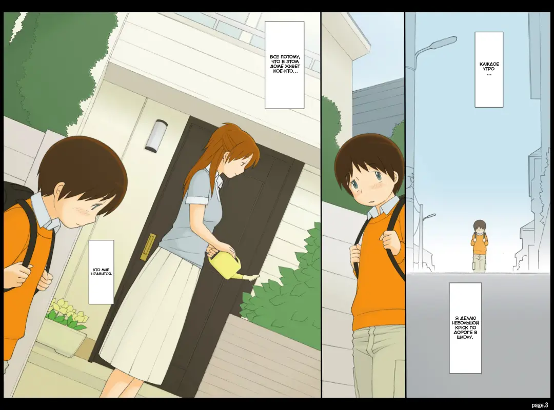 [Ponfaz] Ponpharse Vol. 2 - Yoko Hen | Ponfaz том 2 - Йоко Fhentai - Page 3