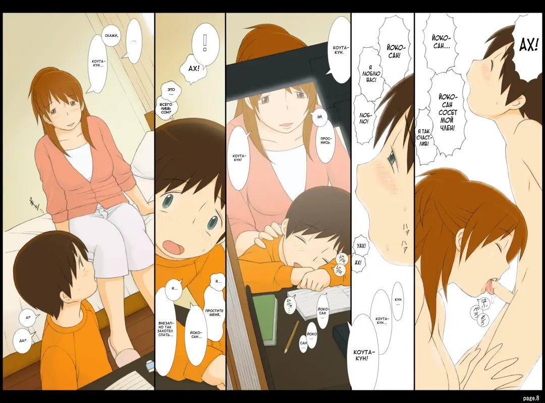 [Ponfaz] Ponpharse Vol. 2 - Yoko Hen | Ponfaz том 2 - Йоко Fhentai - Page 8