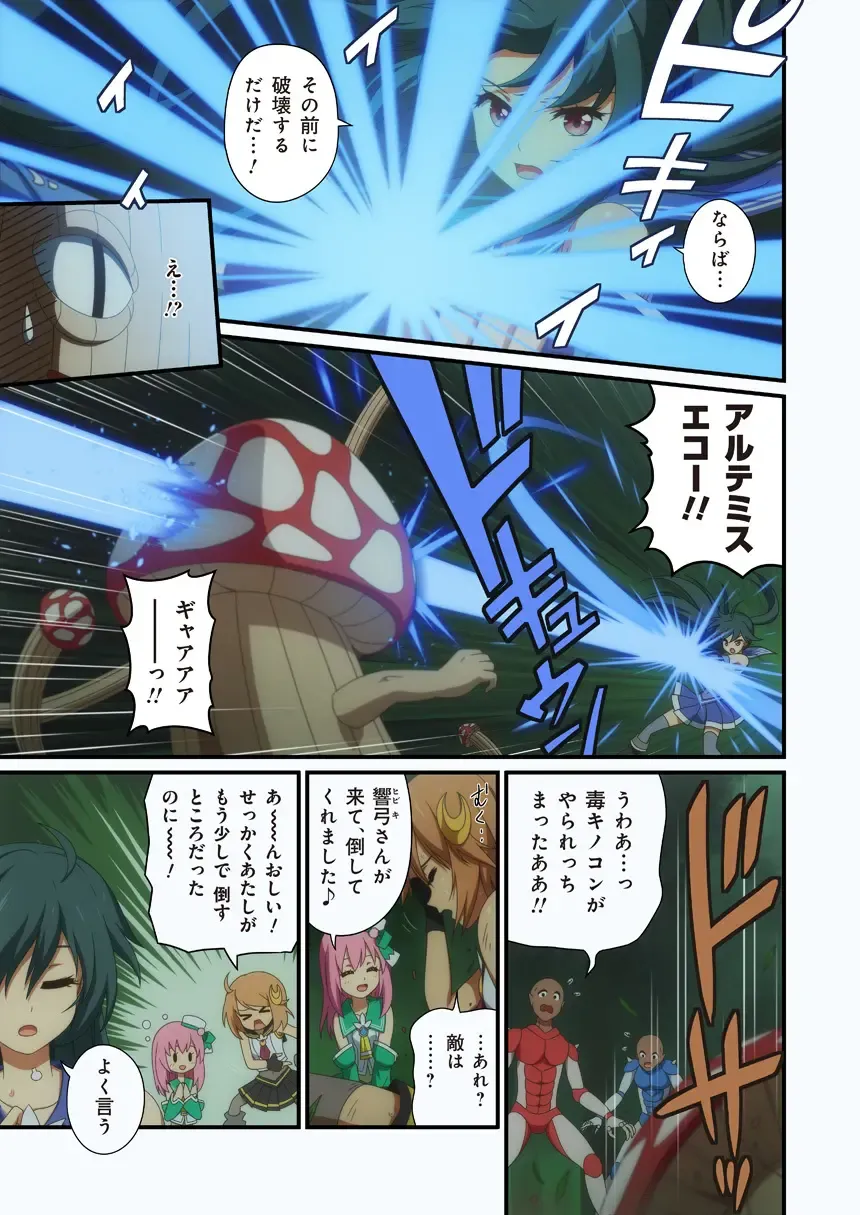 Pure Soldier Otomaiden 4 Fhentai - Page 10