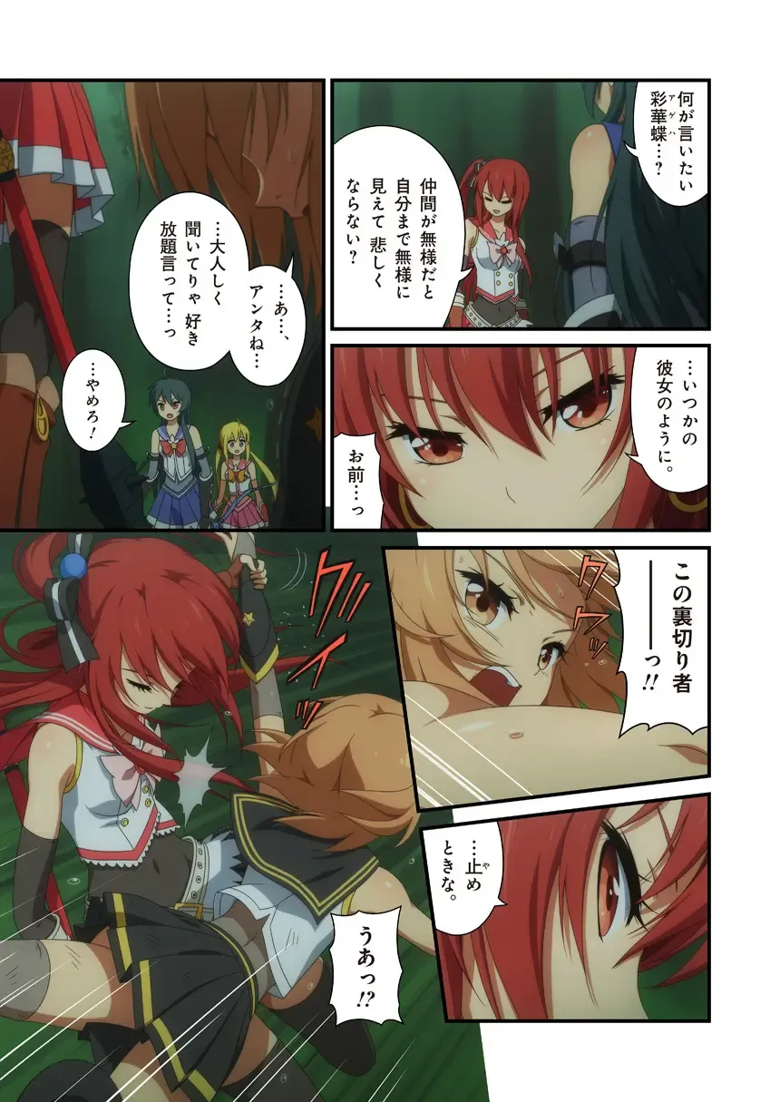 Pure Soldier Otomaiden 4 Fhentai - Page 14