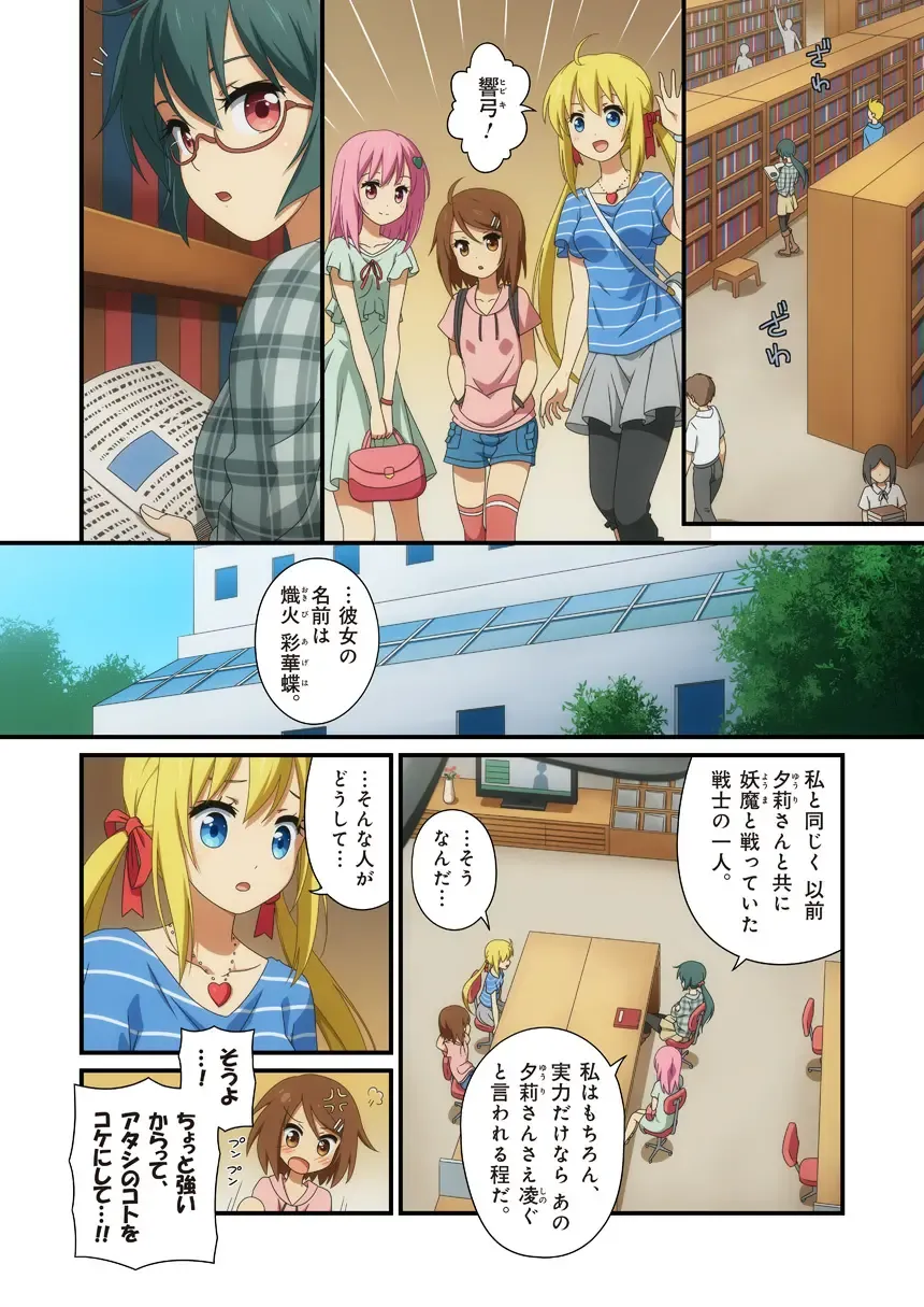 Pure Soldier Otomaiden 4 Fhentai - Page 19