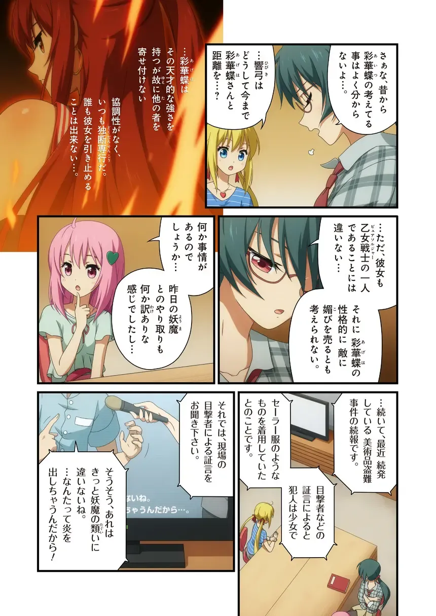 Pure Soldier Otomaiden 4 Fhentai - Page 20