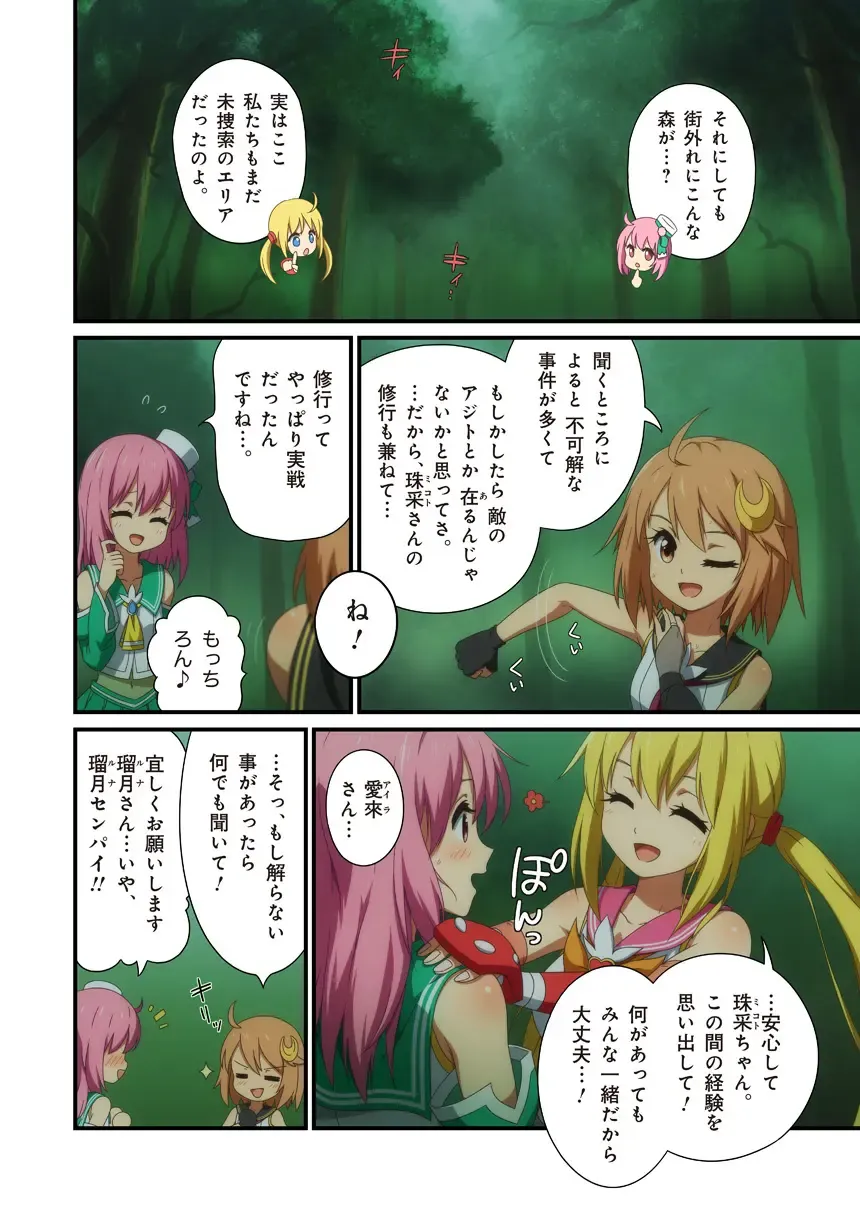 Pure Soldier Otomaiden 4 Fhentai - Page 3