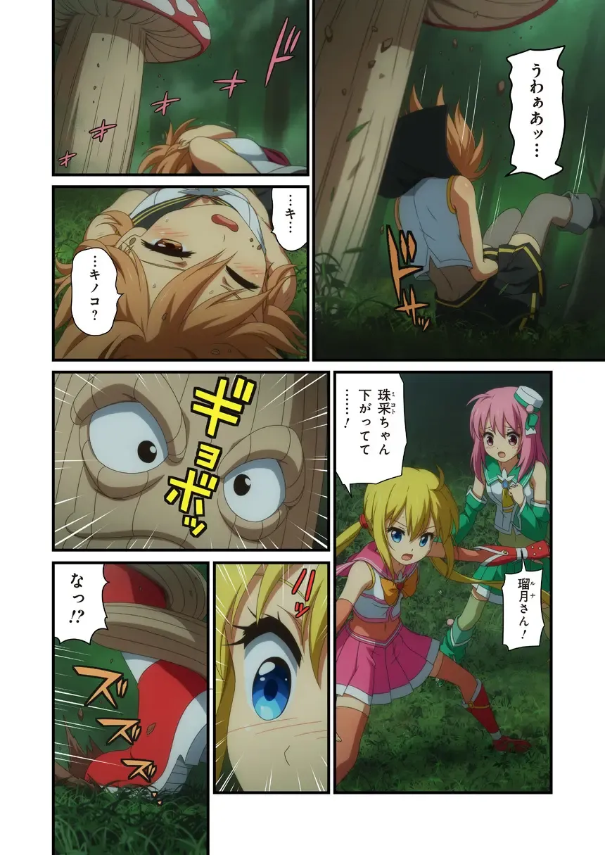 Pure Soldier Otomaiden 4 Fhentai - Page 5